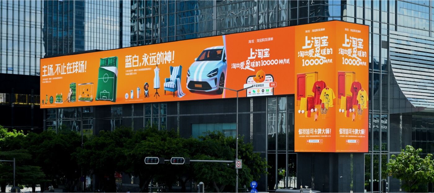 广告人干货库 淘宝世界杯: 谁说“足球宝贝”只在球场?-广告人干货库