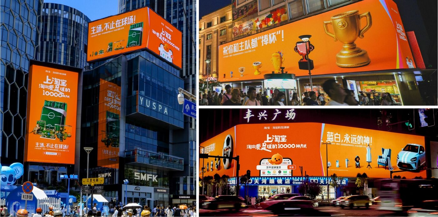 广告人干货库 淘宝世界杯: 谁说“足球宝贝”只在球场?-广告人干货库