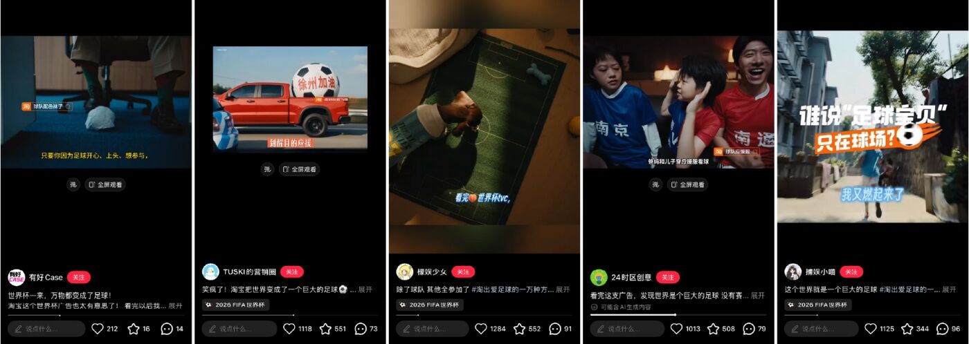 广告人干货库 淘宝世界杯: 谁说“足球宝贝”只在球场?-广告人干货库