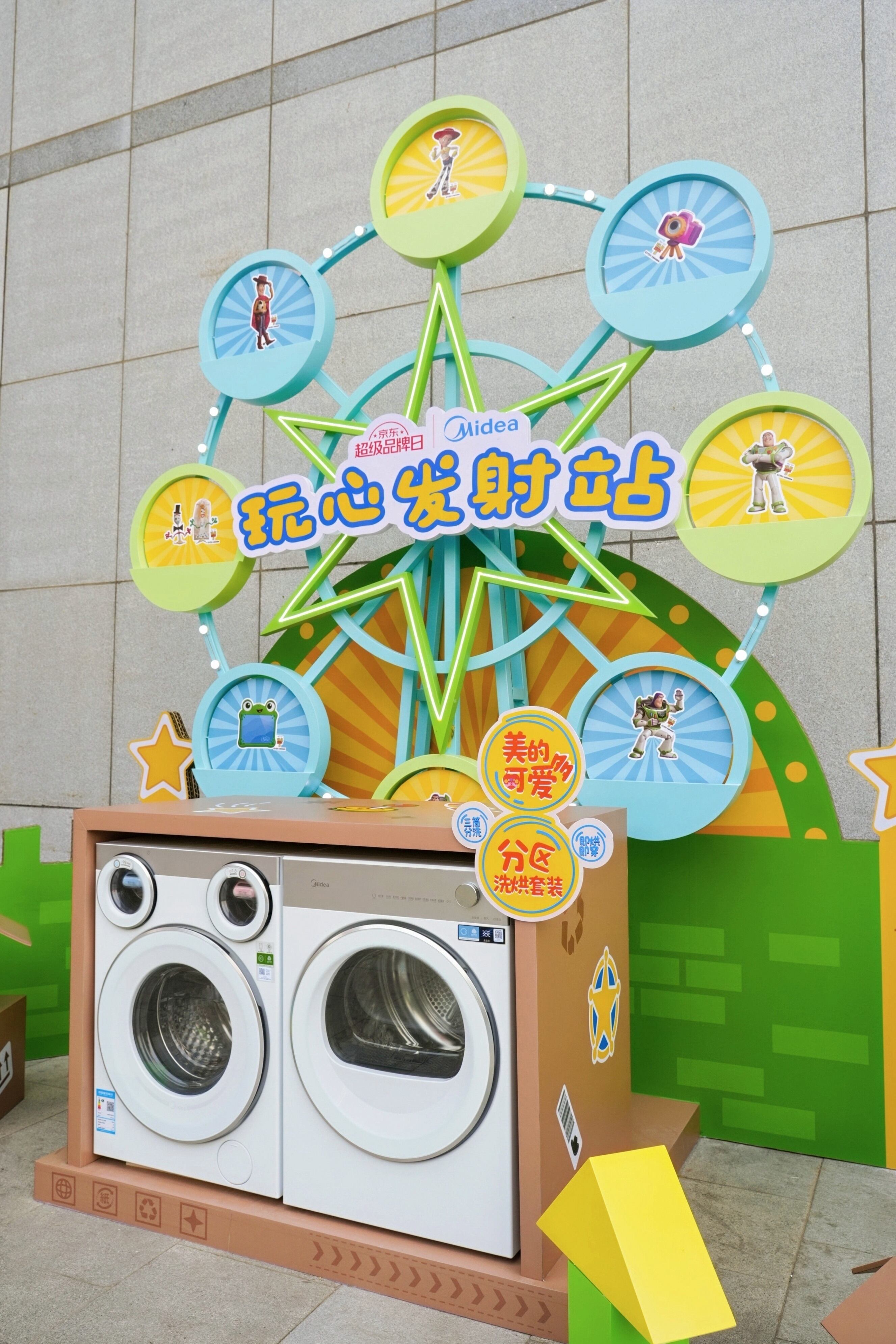 美的×《玩具总动员5》，京东超级品牌日跨界-广告人干货库