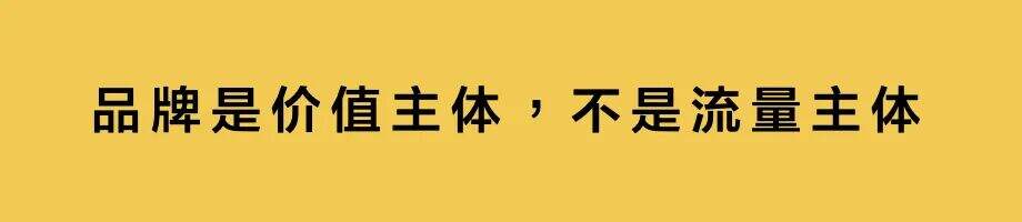 杨不坏：我反对品牌“玩梗”-广告人干货库