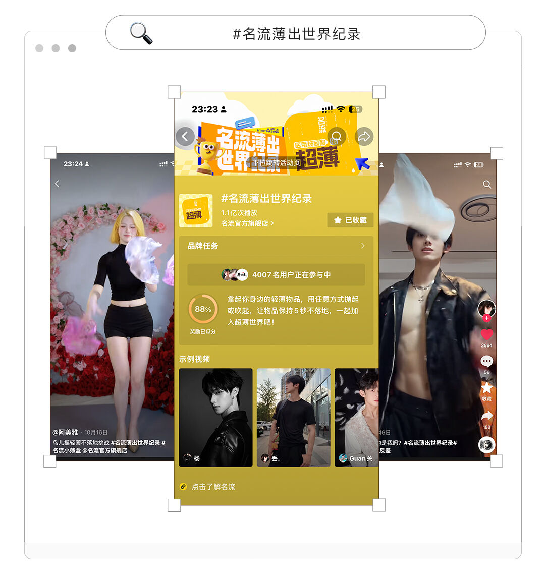 广告人干货库 名流安全套广告:超多薄梗,好无厘头-广告人干货库