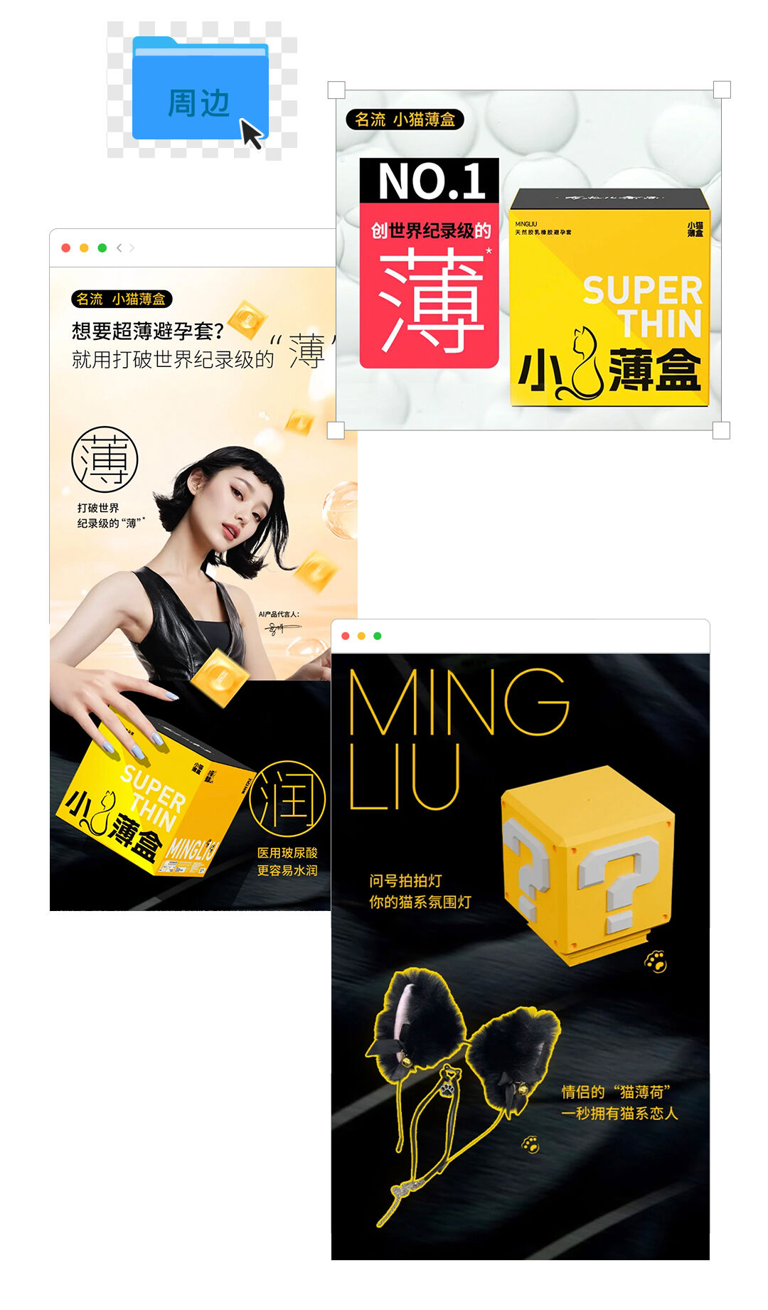 广告人干货库 名流安全套广告:超多薄梗,好无厘头-广告人干货库