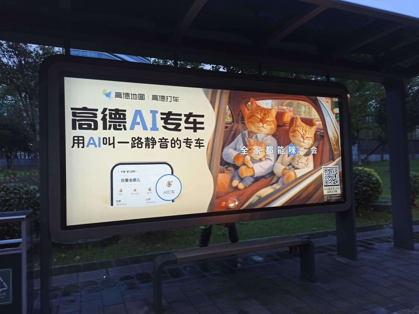 广告人干货库 高德:动物们都带上娃,打上AI专车了?!-广告人干货库