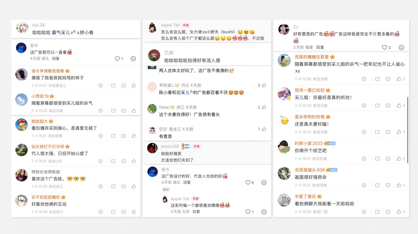 淘宝闪购买药 ×「春采夫妇」：快到没毛病-广告人干货库