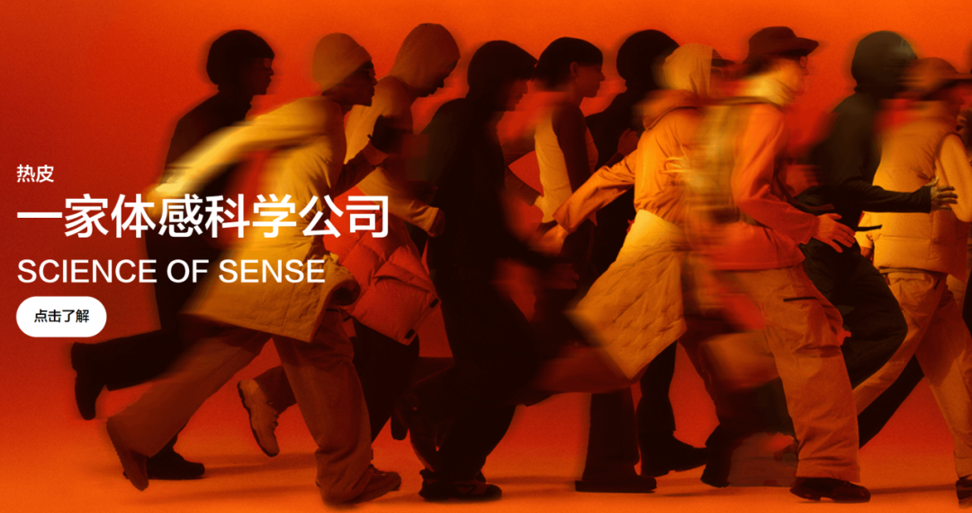 广告人干货库 蕉下vs蕉内:防晒界的两种生意经-广告人干货库