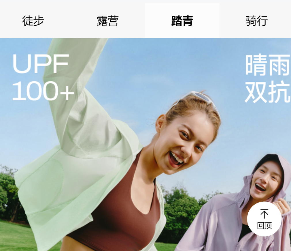 广告人干货库 蕉下vs蕉内:防晒界的两种生意经-广告人干货库