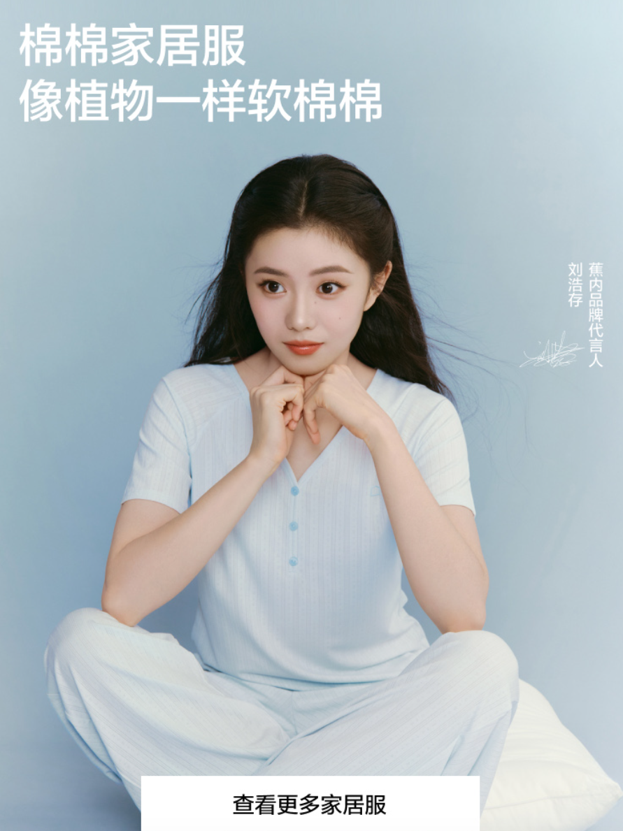 广告人干货库 蕉下vs蕉内:防晒界的两种生意经-广告人干货库