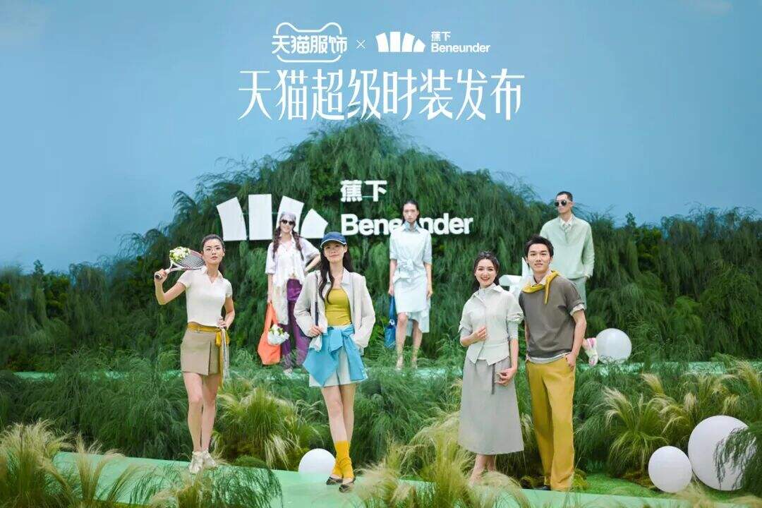 广告人干货库 蕉下vs蕉内:防晒界的两种生意经-广告人干货库