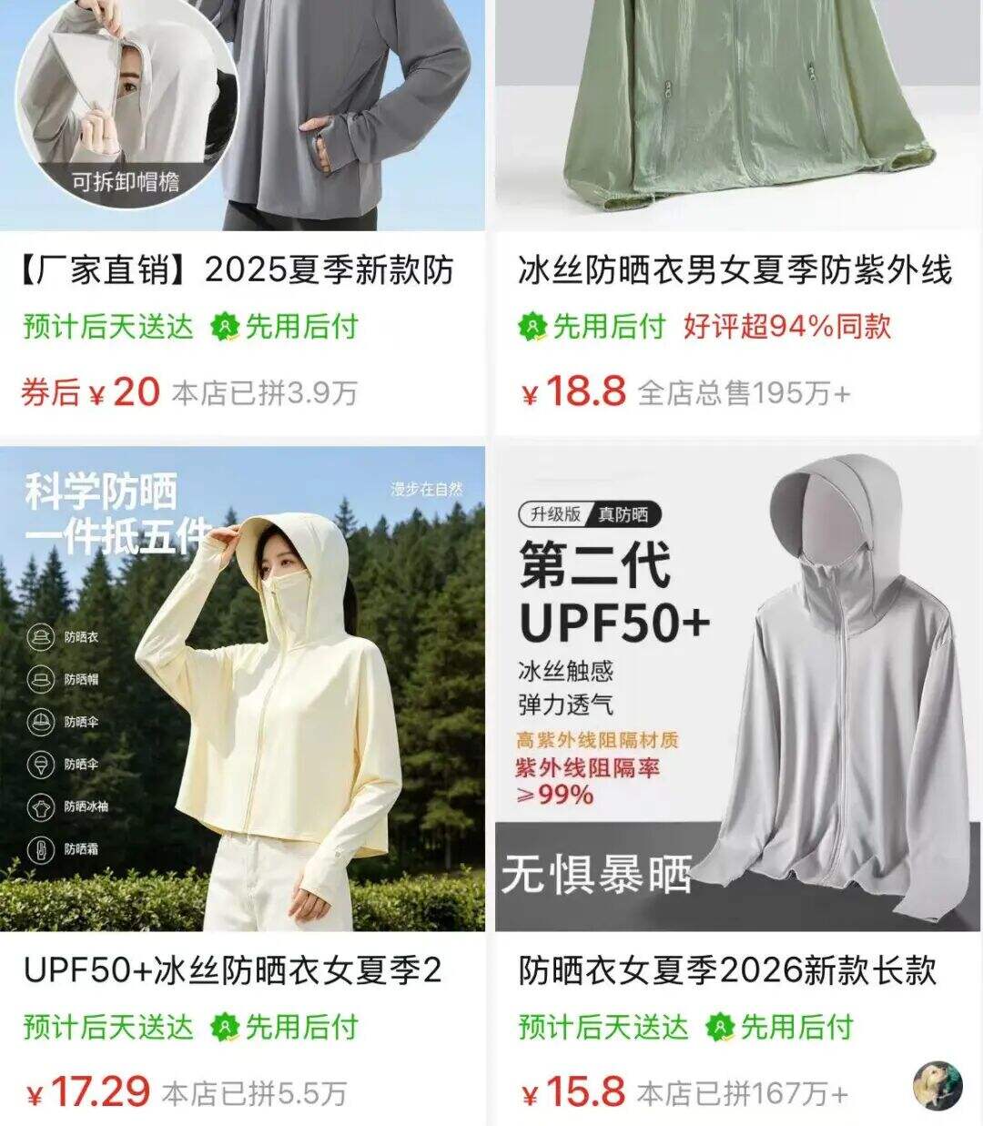 广告人干货库 蕉下vs蕉内:防晒界的两种生意经-广告人干货库