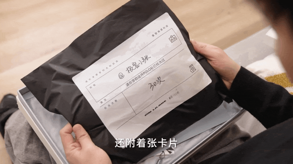 广告人干货库 利郎:把洗了n次的polo衫,寄给博主开箱-广告人干货库