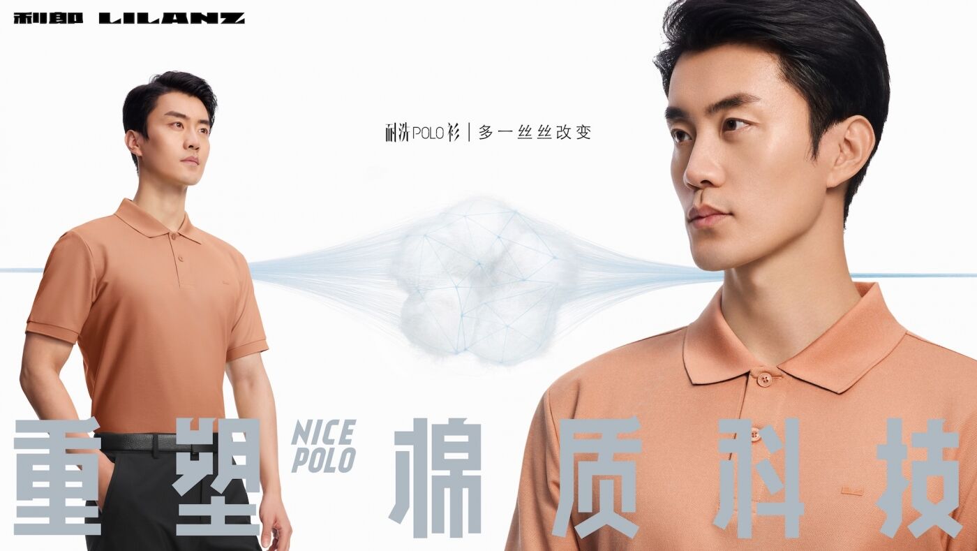 广告人干货库 利郎:把洗了n次的polo衫,寄给博主开箱-广告人干货库