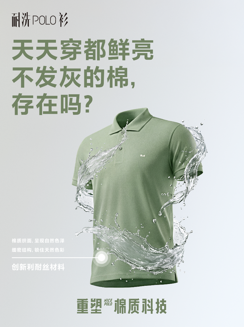 利郎：把洗了n次的polo衫，寄给博主开箱-广告人干货库