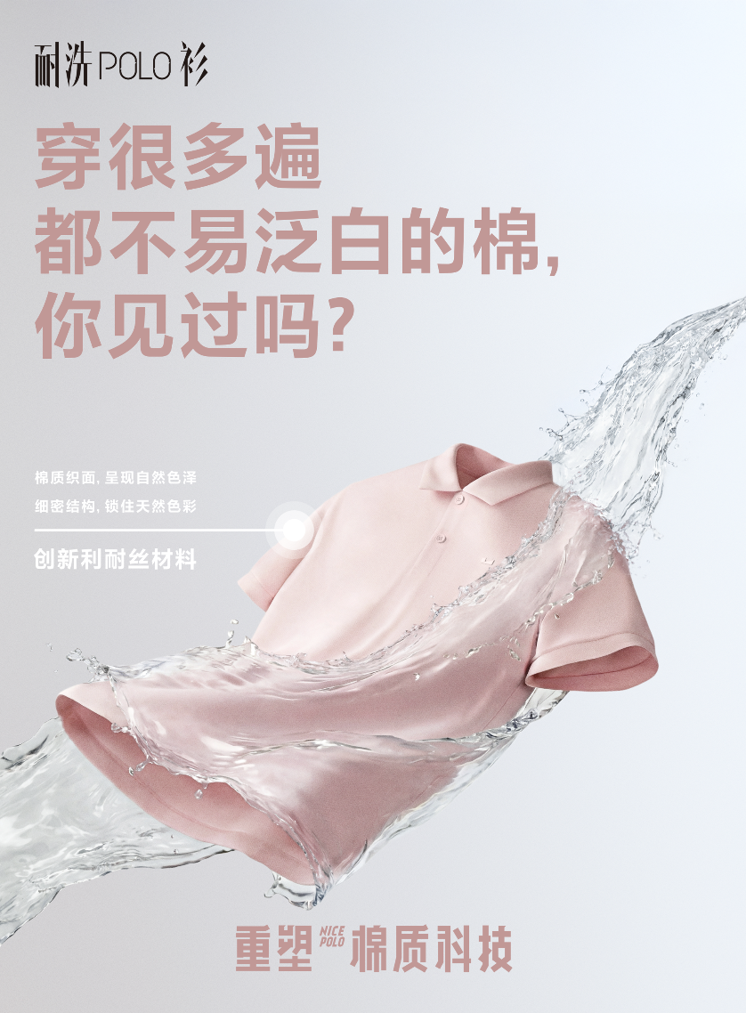 广告人干货库 利郎:把洗了n次的polo衫,寄给博主开箱-广告人干货库