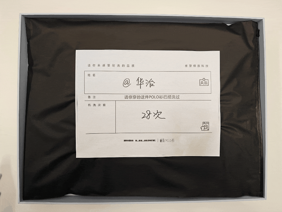 广告人干货库 利郎:把洗了n次的polo衫,寄给博主开箱-广告人干货库
