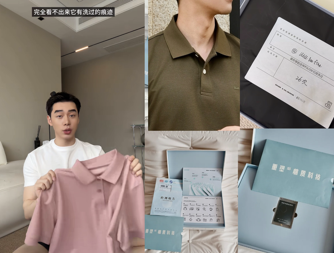 广告人干货库 利郎:把洗了n次的polo衫,寄给博主开箱-广告人干货库