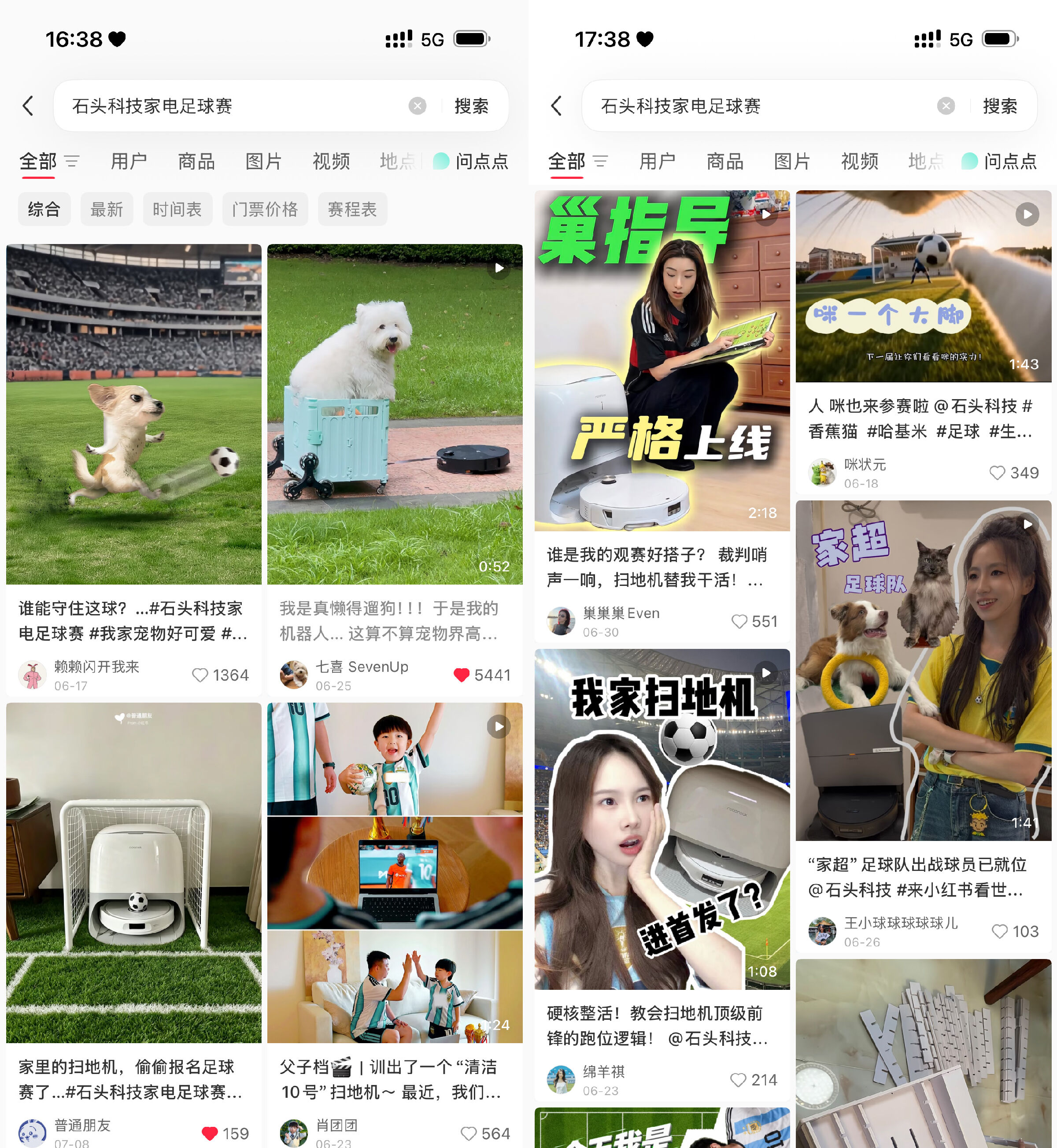 广告人干货库 世界杯太拥挤,石头科技选择在生活上场-广告人干货库