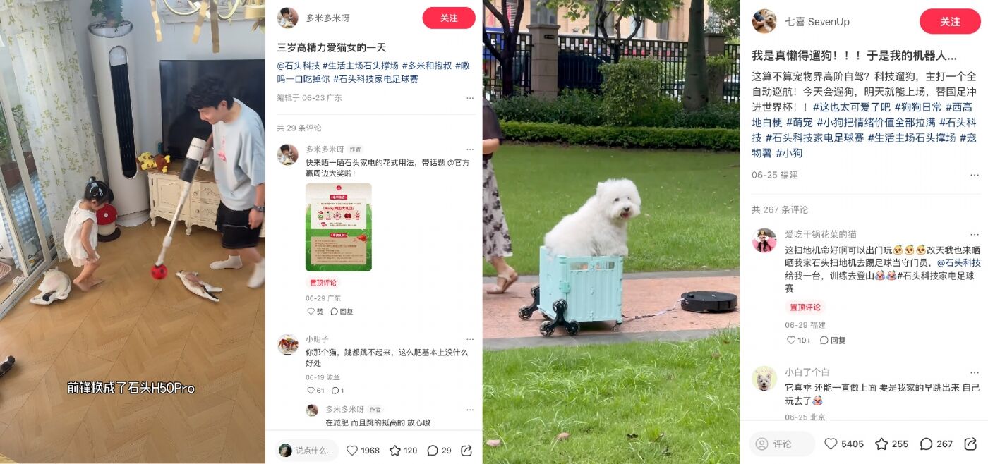 广告人干货库 世界杯太拥挤,石头科技选择在生活上场-广告人干货库