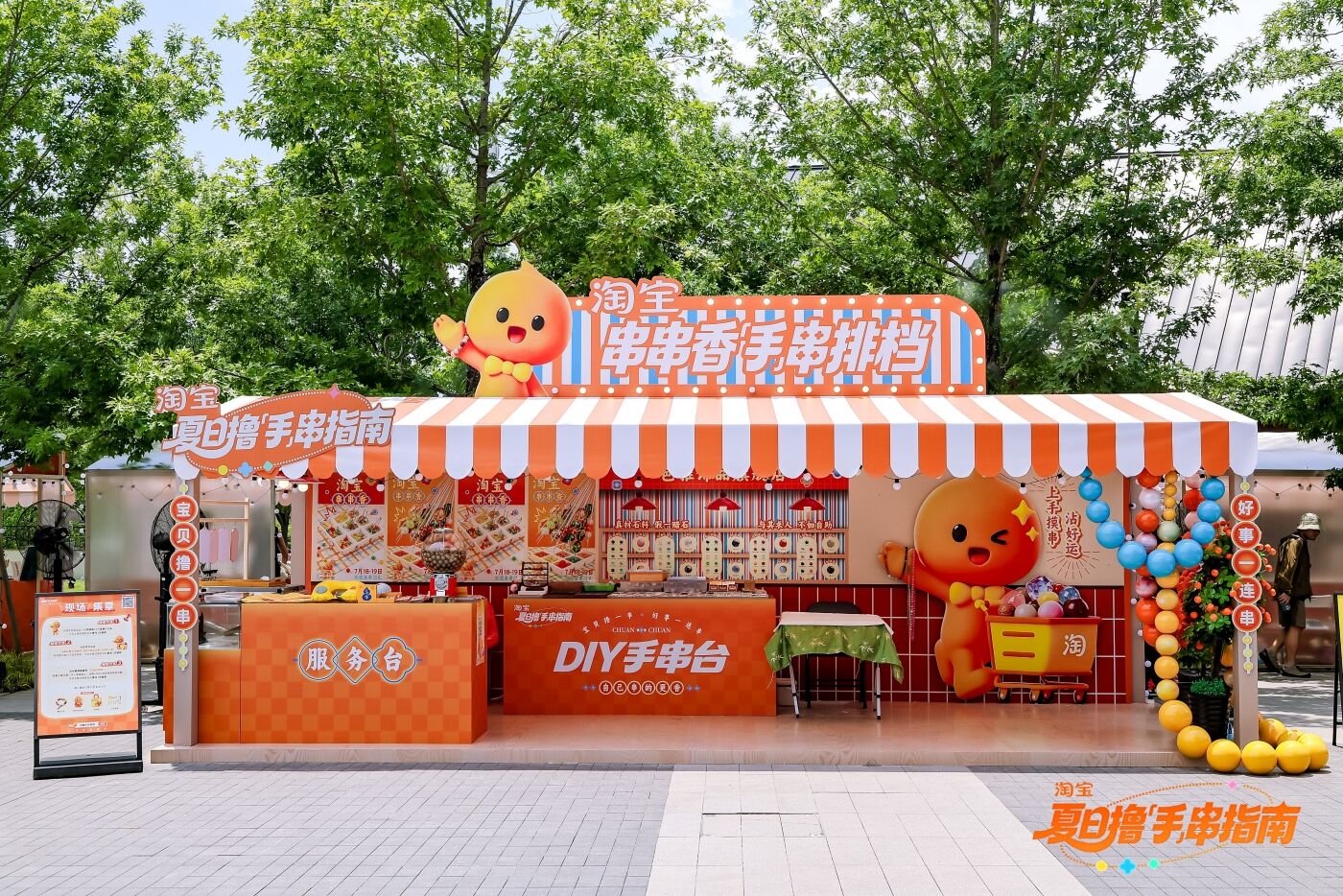广告人干货库 淘宝开了家串串香,欢迎大家来串门儿-广告人干货库