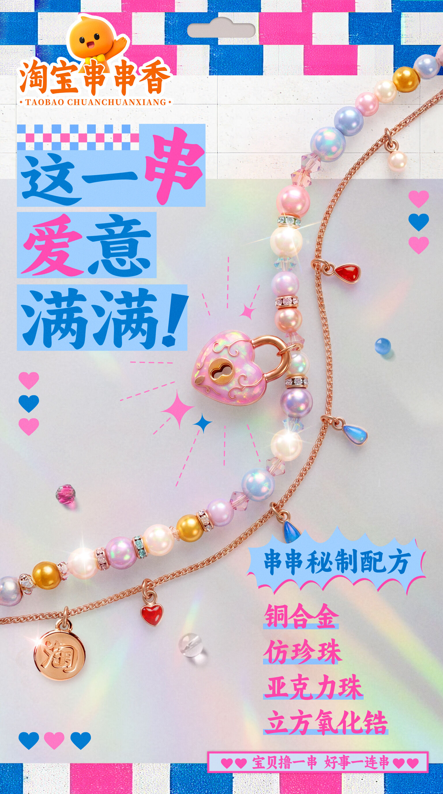 淘宝开了家串串香，欢迎大家来串门儿-广告人干货库