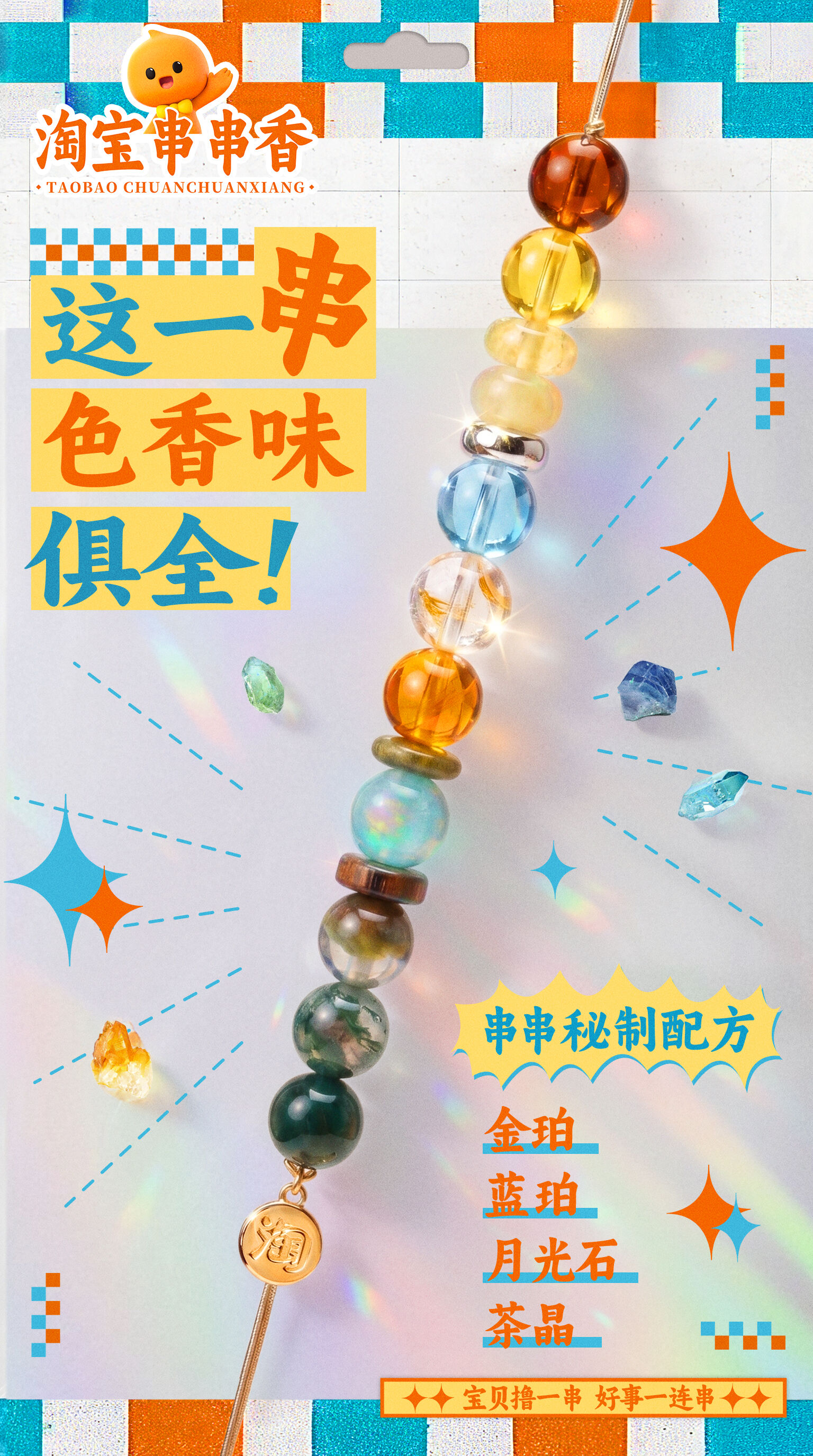 淘宝开了家串串香，欢迎大家来串门儿-广告人干货库