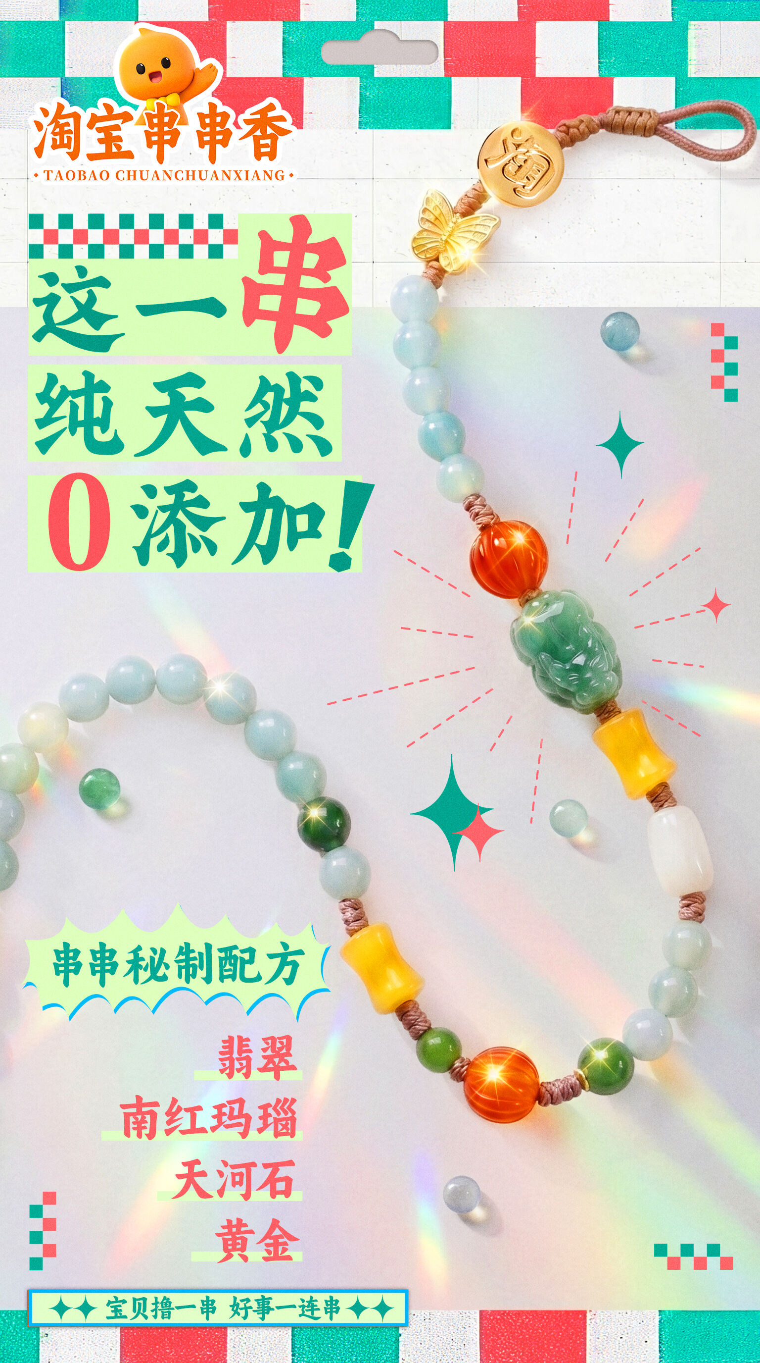 广告人干货库 淘宝开了家串串香,欢迎大家来串门儿-广告人干货库
