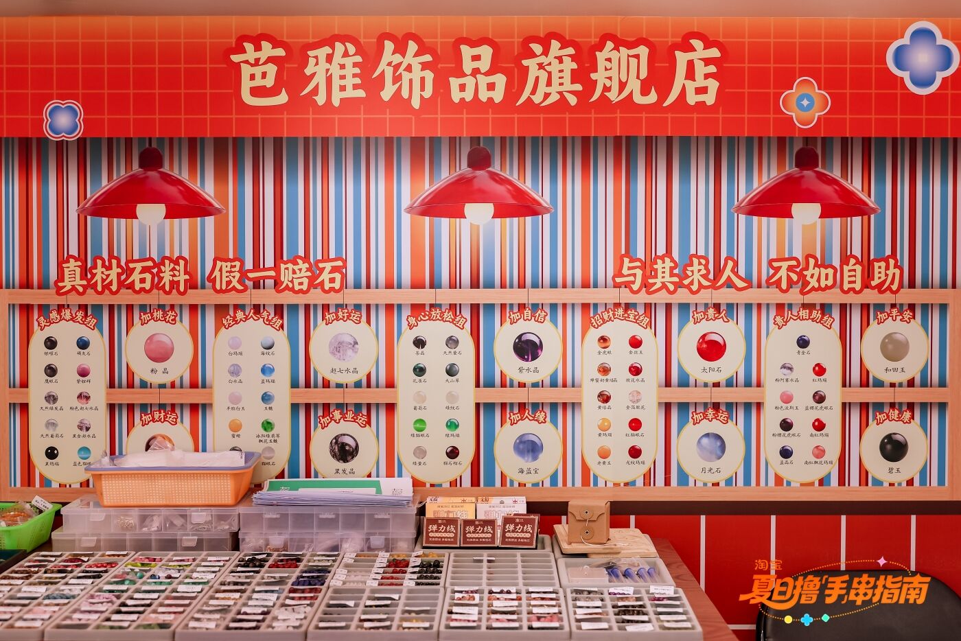 广告人干货库 淘宝开了家串串香,欢迎大家来串门儿-广告人干货库