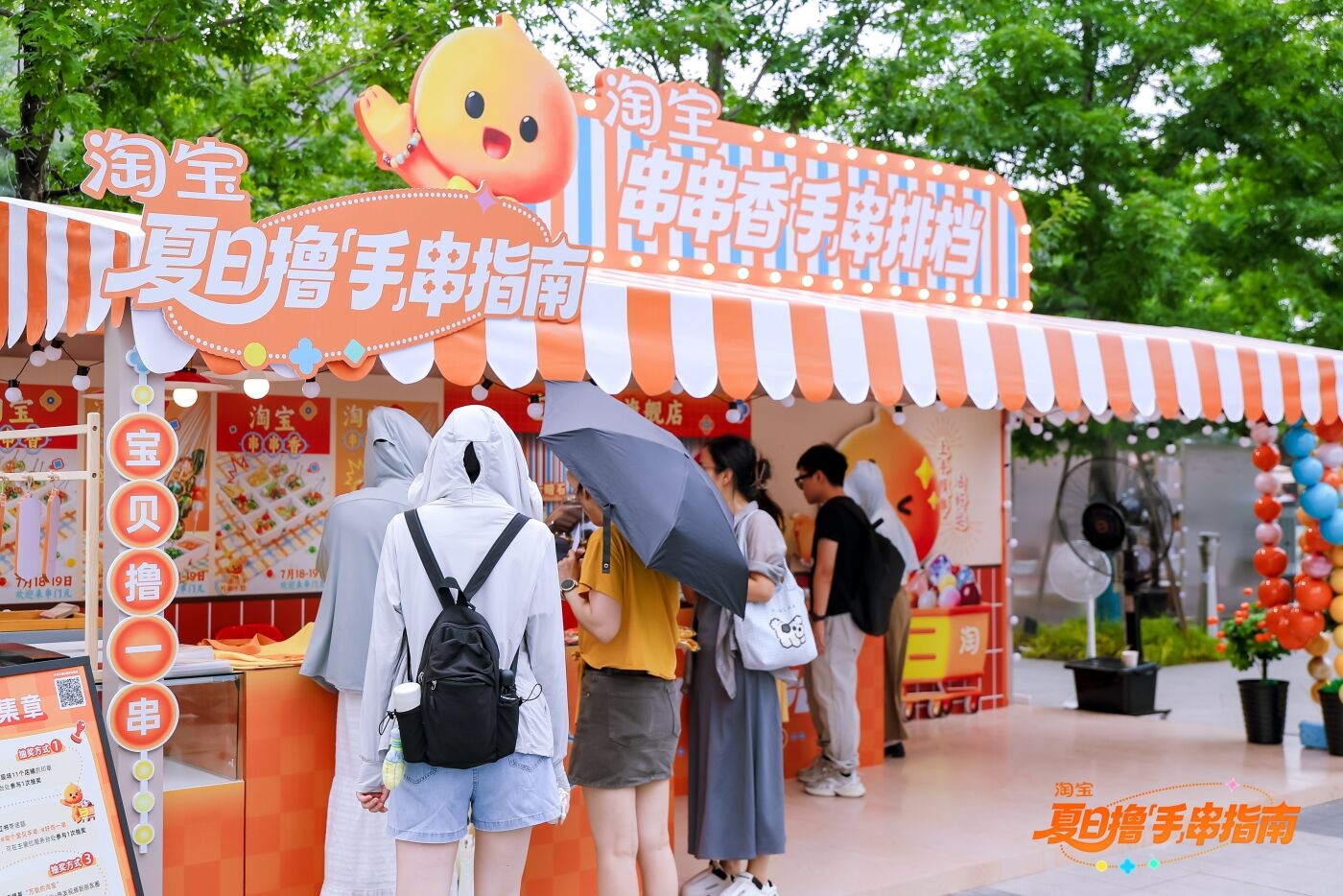淘宝开了家串串香，欢迎大家来串门儿-广告人干货库