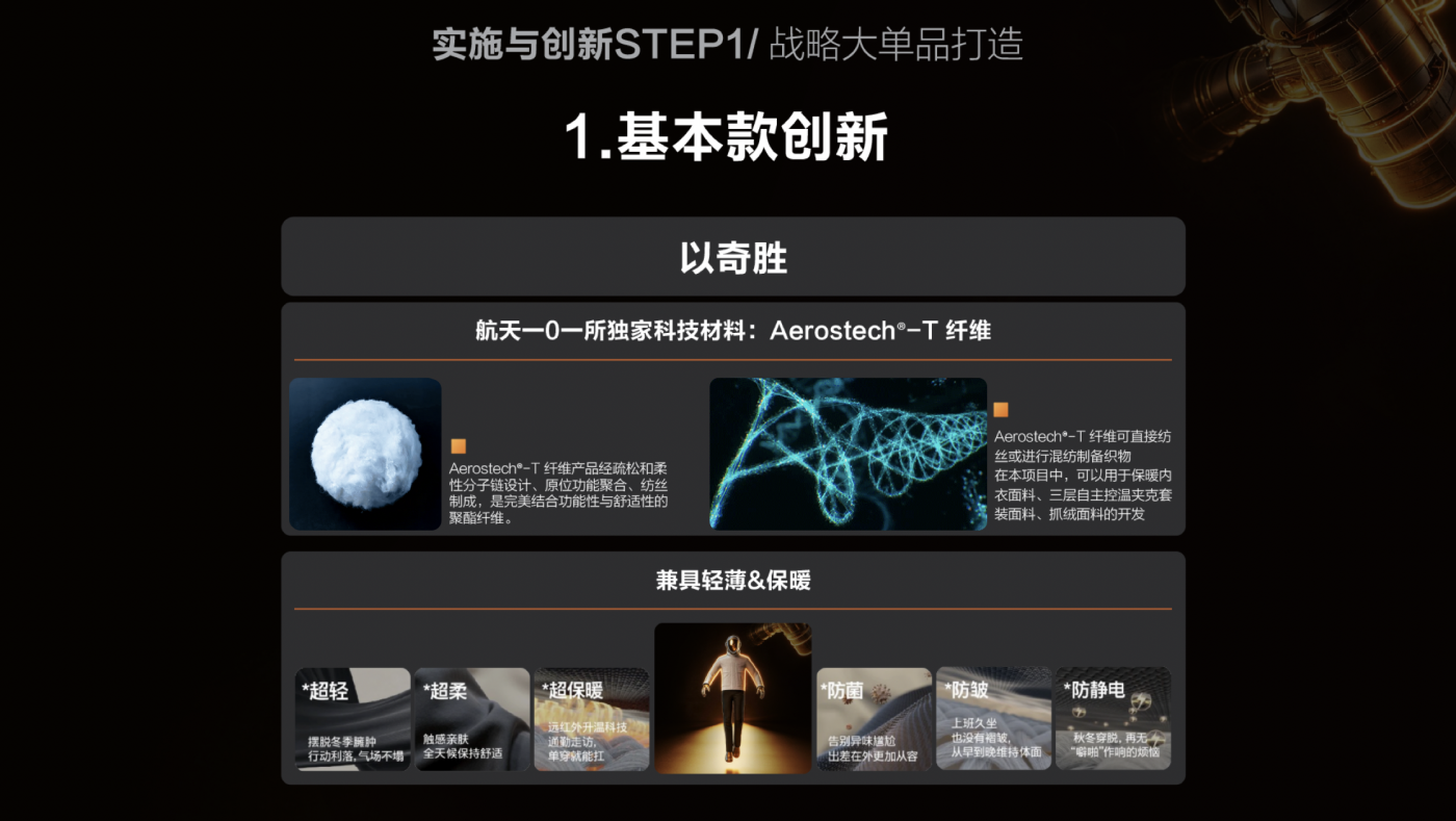 广告人干货库 九牧王保暖太空裤,走进了普通人的衣柜-广告人干货库