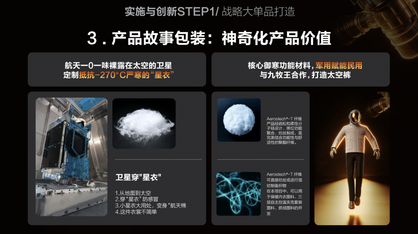广告人干货库 九牧王保暖太空裤,走进了普通人的衣柜-广告人干货库