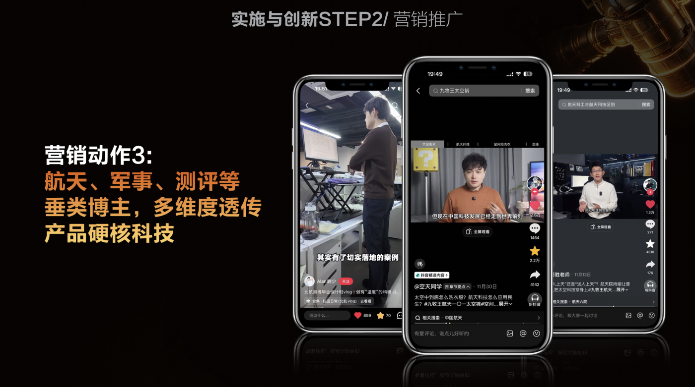 广告人干货库 九牧王保暖太空裤,走进了普通人的衣柜-广告人干货库