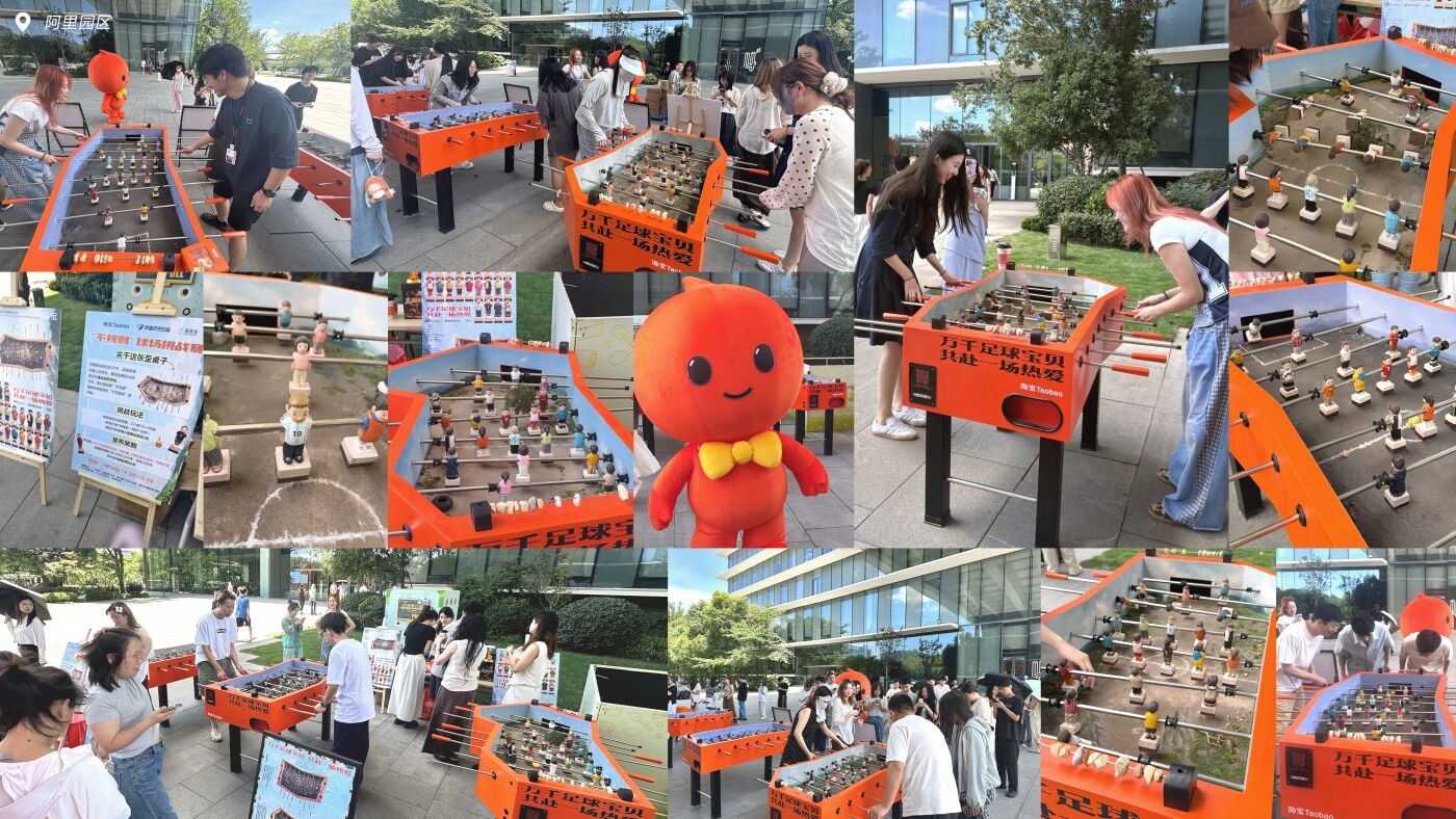 广告人干货库 淘宝手搓三张桌上足球,为孩子们的热爱筹建球场-广告人干货库