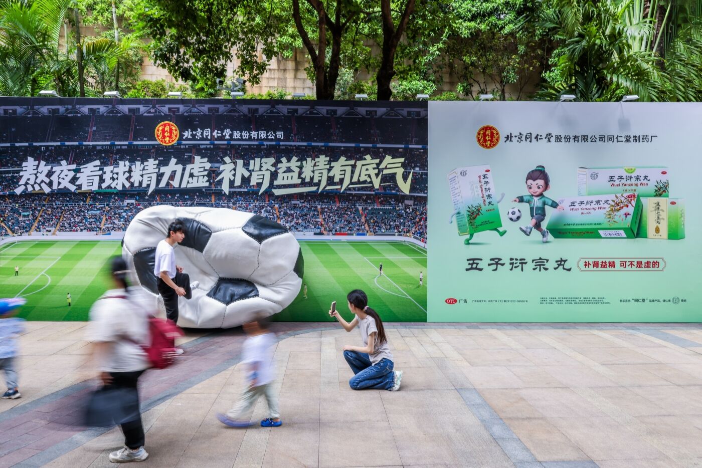 广告人干货库 北京同仁堂五子:一只泄气足球,演绎球迷状态-广告人干货库