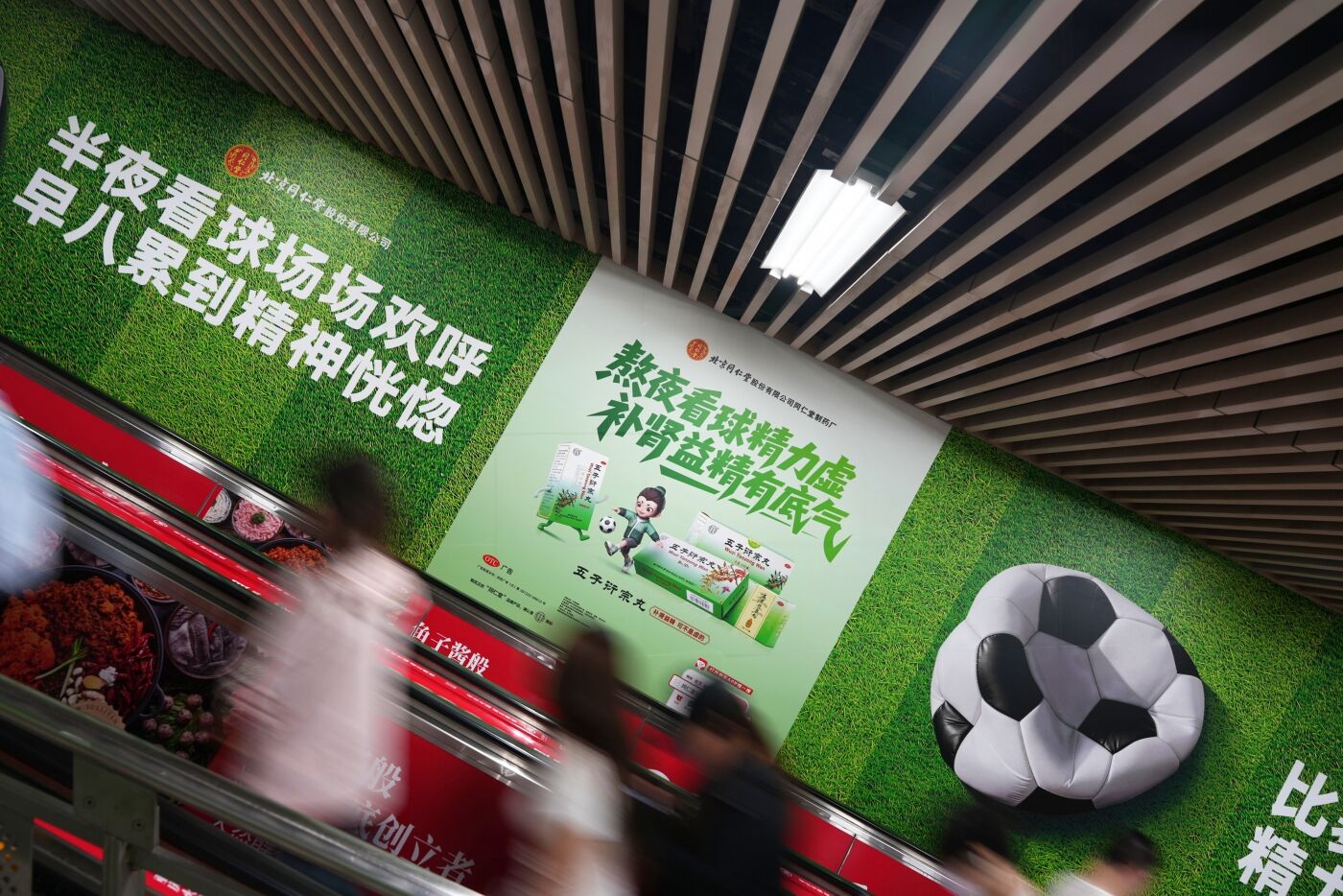 广告人干货库 北京同仁堂五子:一只泄气足球,演绎球迷状态-广告人干货库