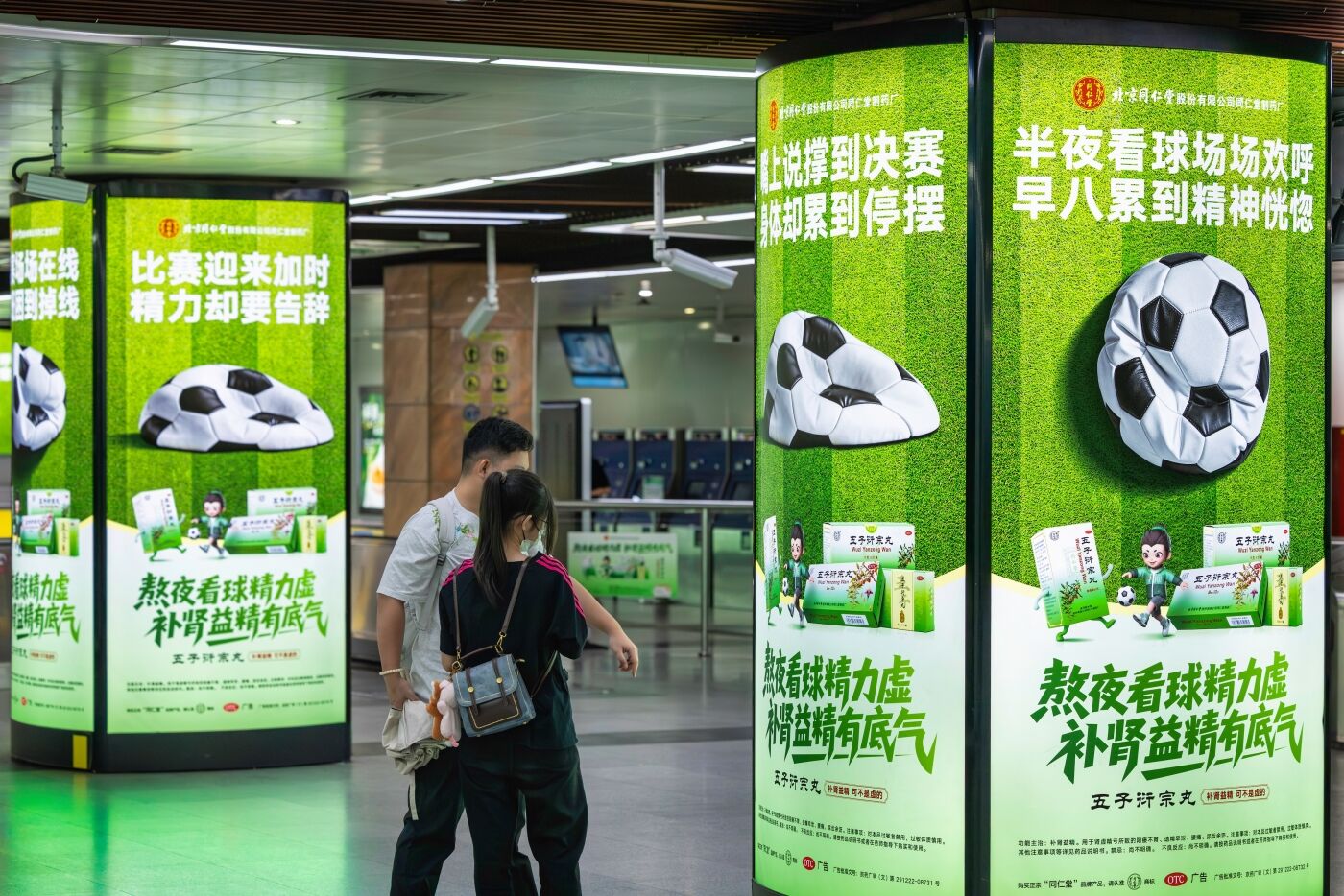广告人干货库 北京同仁堂五子:一只泄气足球,演绎球迷状态-广告人干货库