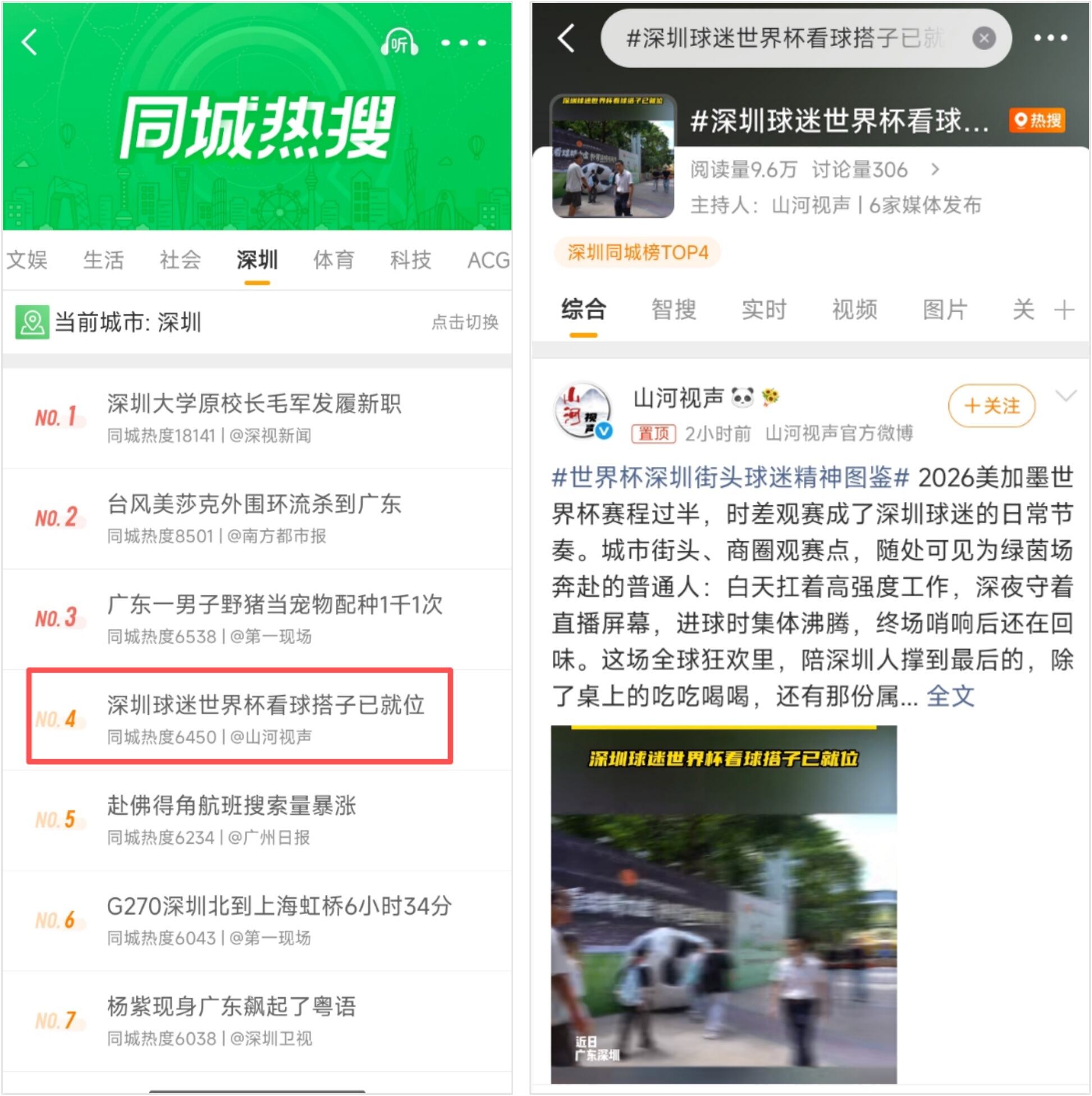 广告人干货库 北京同仁堂五子:一只泄气足球,演绎球迷状态-广告人干货库