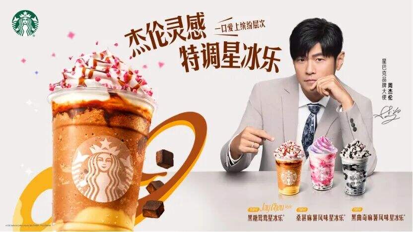 星冰乐大平台战略级焕新｜开启夏日的快乐犒赏-广告人干货库