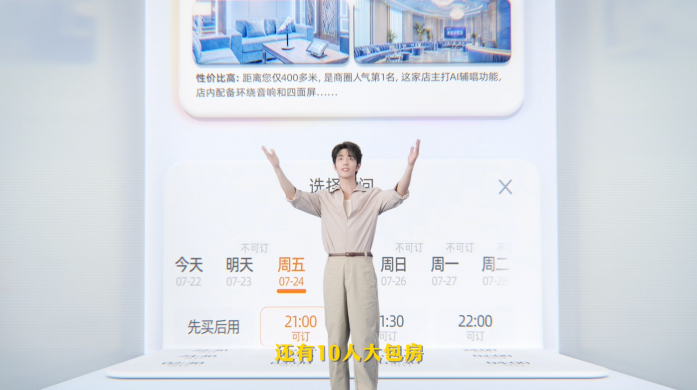 美团×肖战×时代少年团：人类会撒谎，好在这个AI不会-广告人干货库