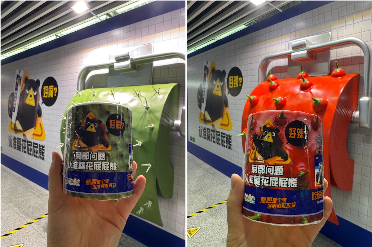 葵花熊胆痔灵膏，把难言之隐玩成「疼痛艺术」-广告人干货库