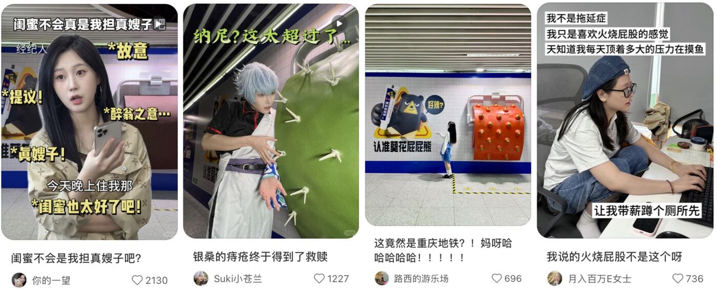 葵花熊胆痔灵膏，把难言之隐玩成「疼痛艺术」-广告人干货库