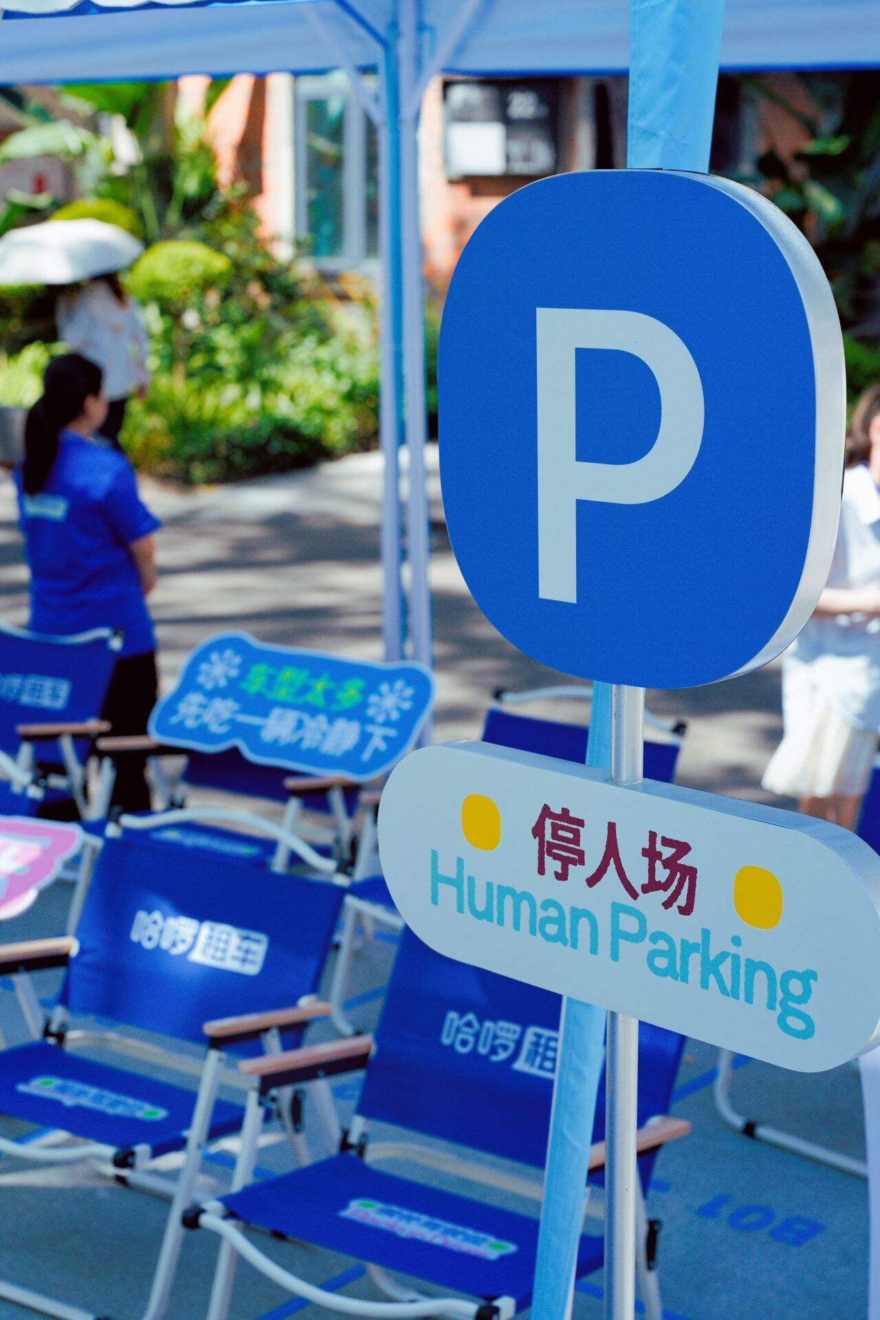 广告人干货库 哈啰租车:「驶」上最小车展,欢迎来“提车”-广告人干货库