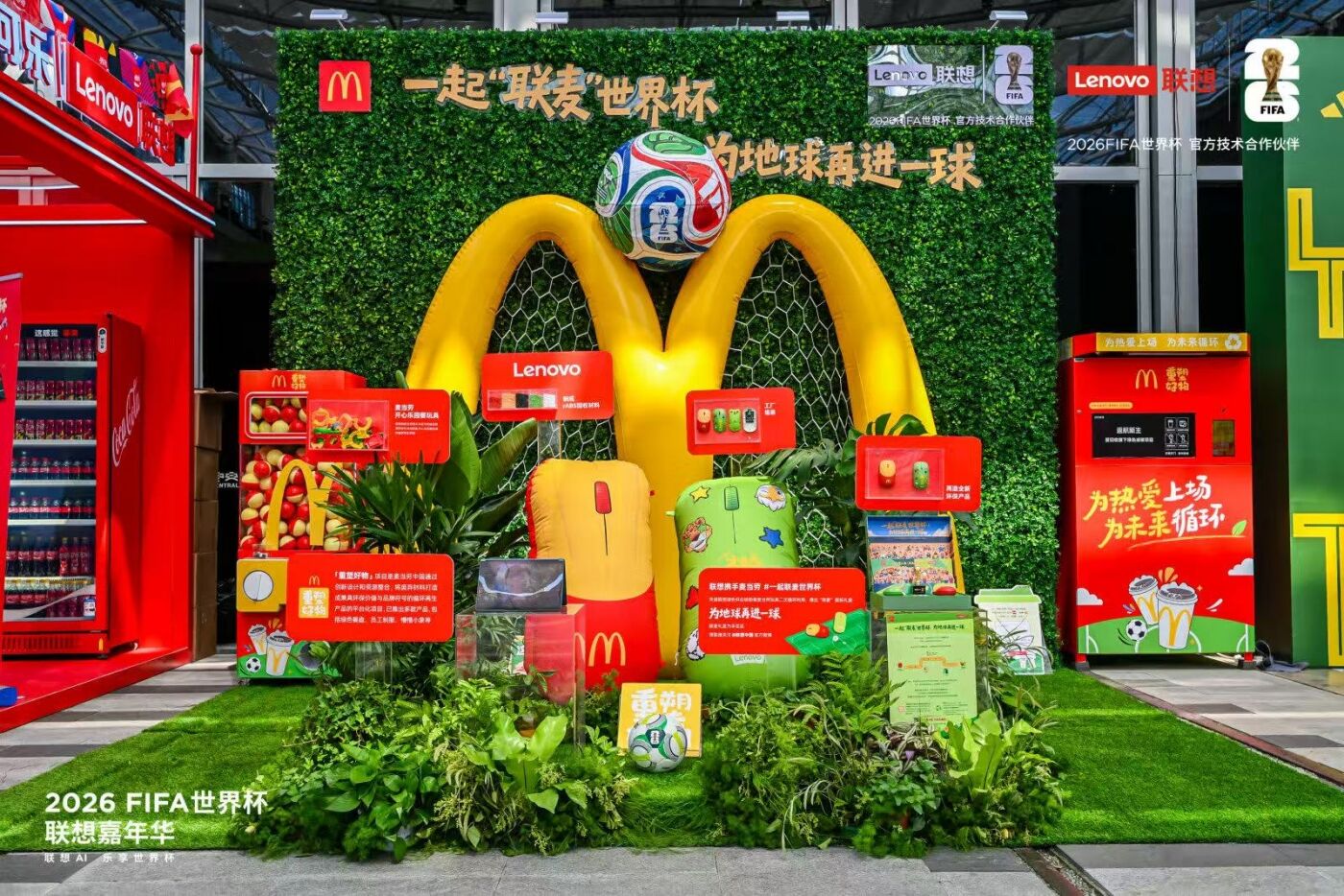 广告人干货库 这个世界杯,联想携手麦当劳,用一颗「薯标」为地球再进一球-广告人干货库