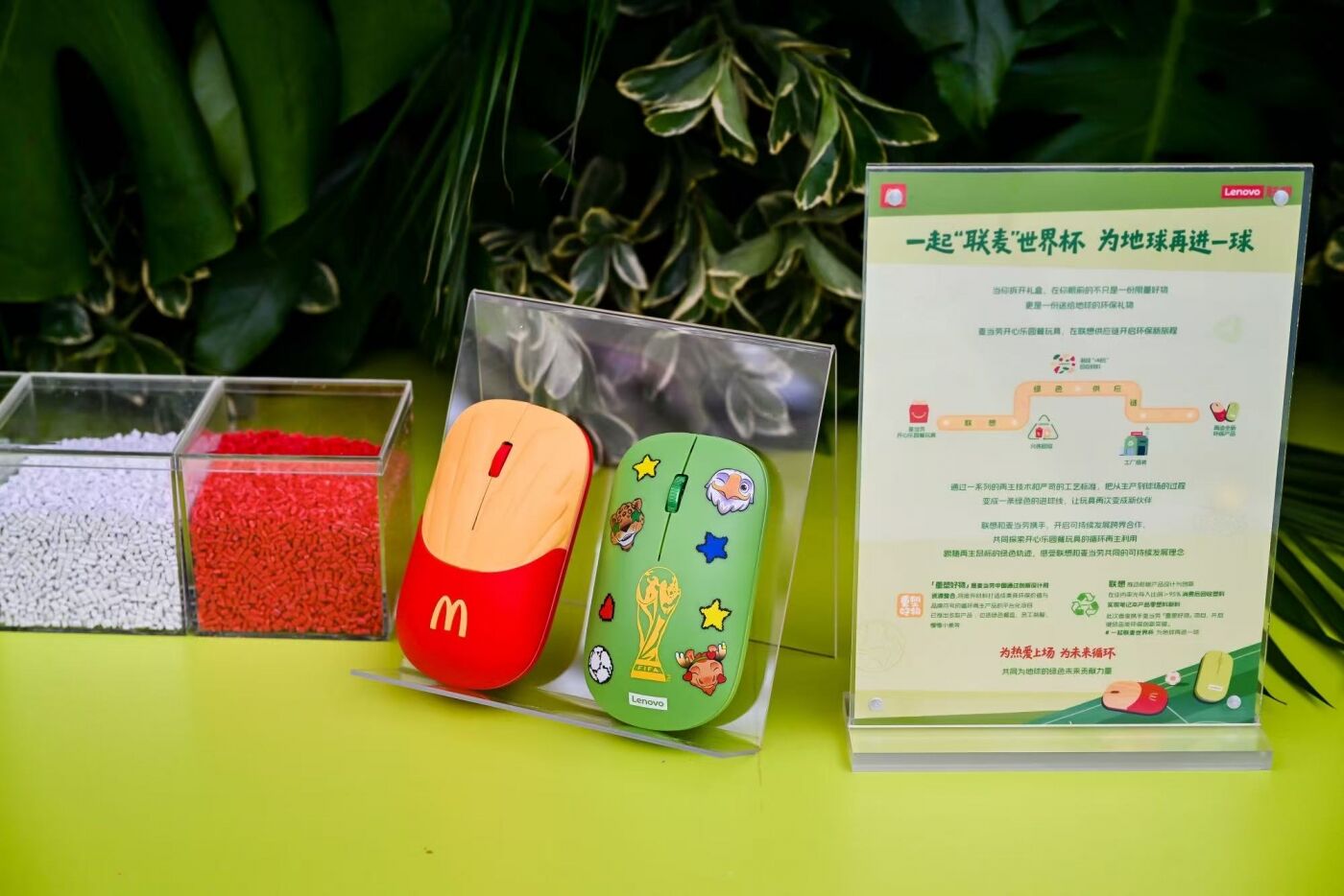 广告人干货库 这个世界杯,联想携手麦当劳,用一颗「薯标」为地球再进一球-广告人干货库