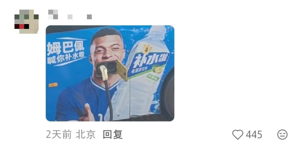 姆巴佩公交车身广告意外出圈-广告人干货库
