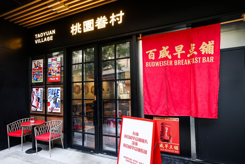 ‌百威“早点铺”：一次对“场景重定义”的精准出击‌-广告人干货库
