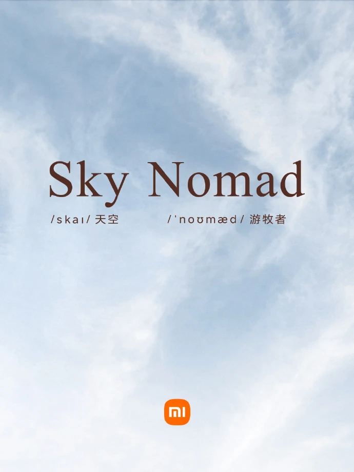 小米汽车官宣新品牌——SkyNomad-广告人干货库