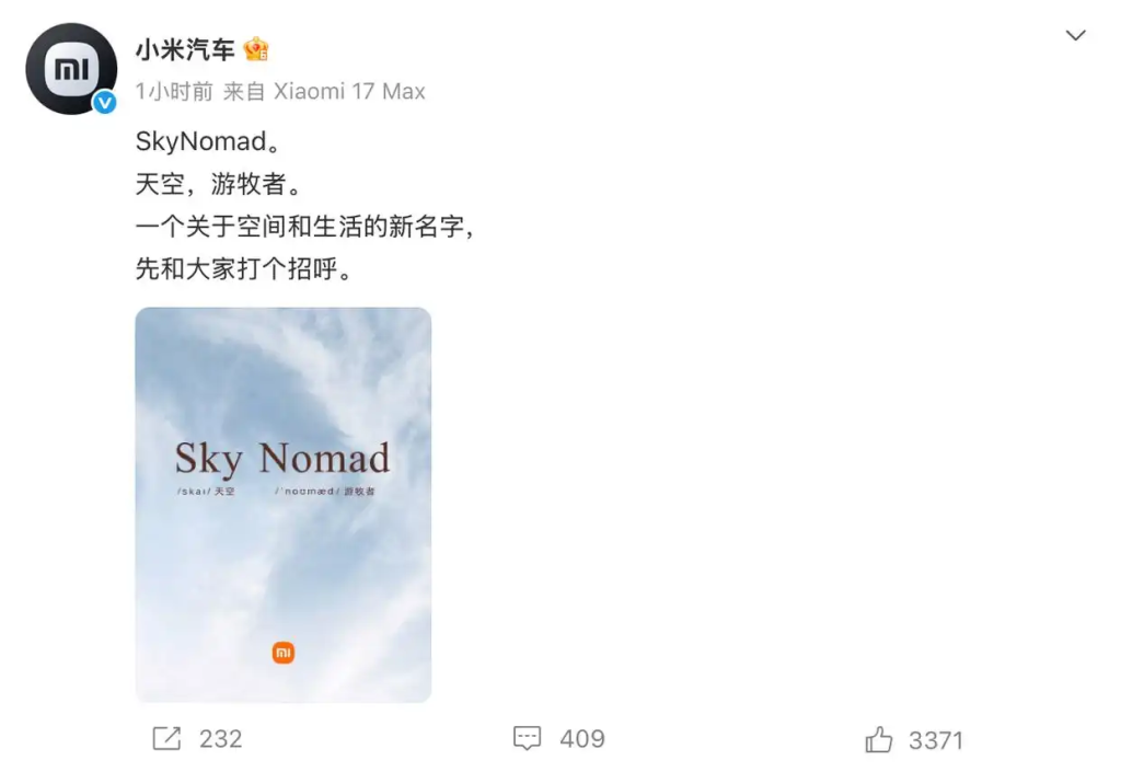 小米汽车官宣新品牌——SkyNomad-广告人干货库