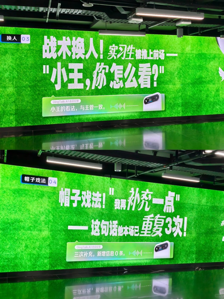 钉钉“会议踢皮球杯”营销-广告人干货库