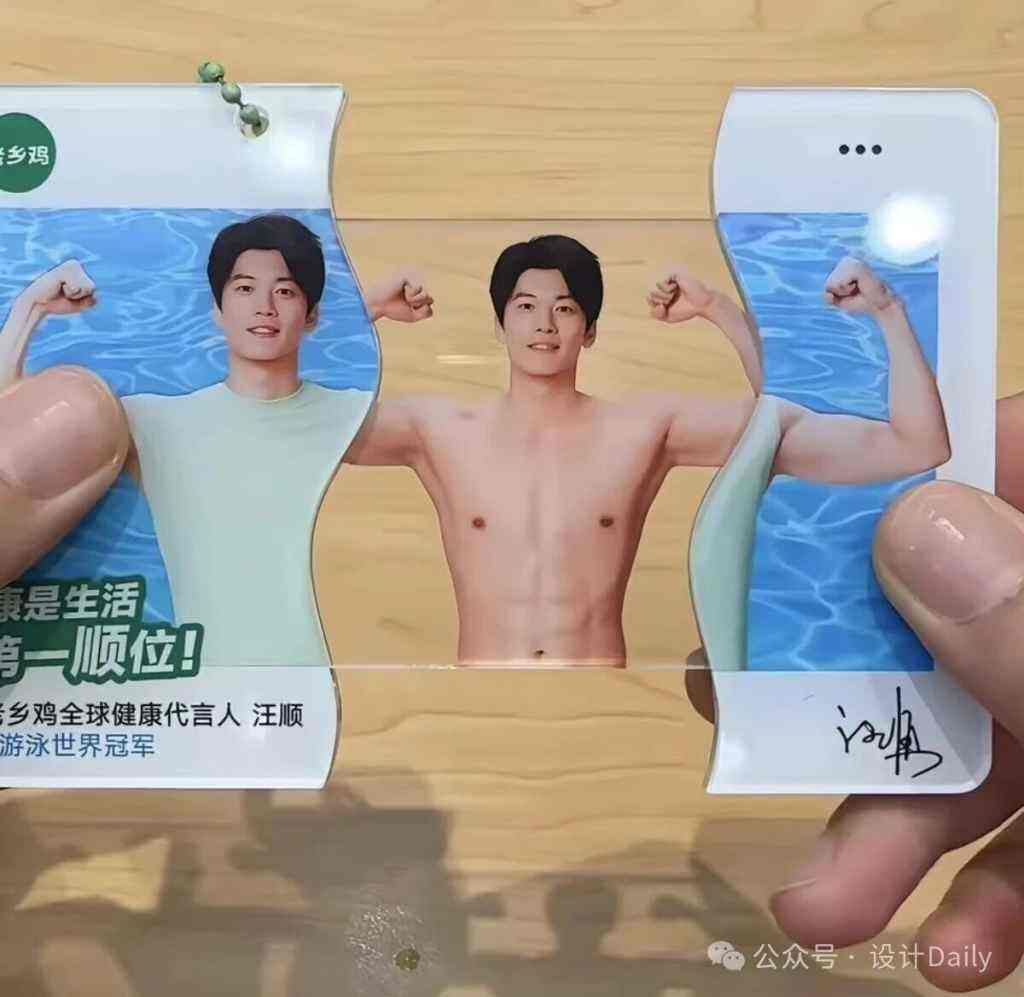 汪顺代言老乡鸡，周边一拉开居然是泳装！网友：老乡鸡你小子太会了-广告人干货库