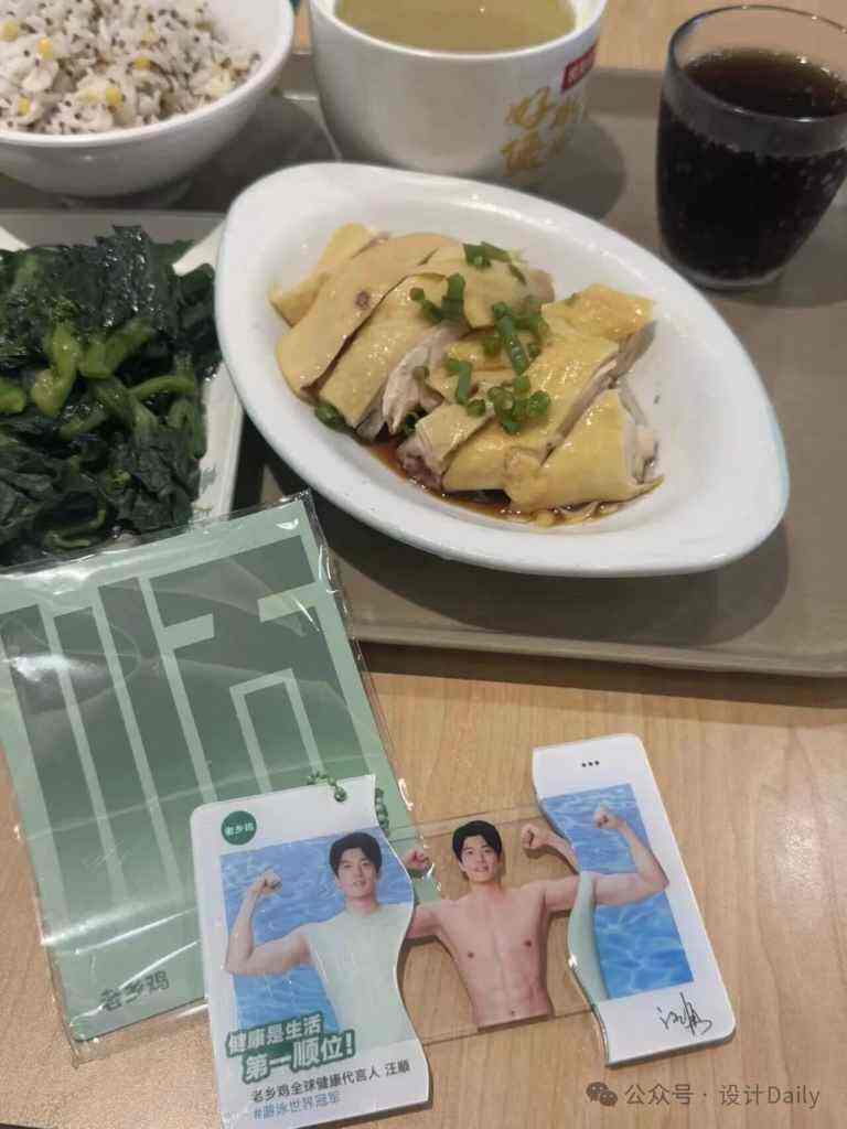 汪顺代言老乡鸡，周边一拉开居然是泳装！网友：老乡鸡你小子太会了-广告人干货库